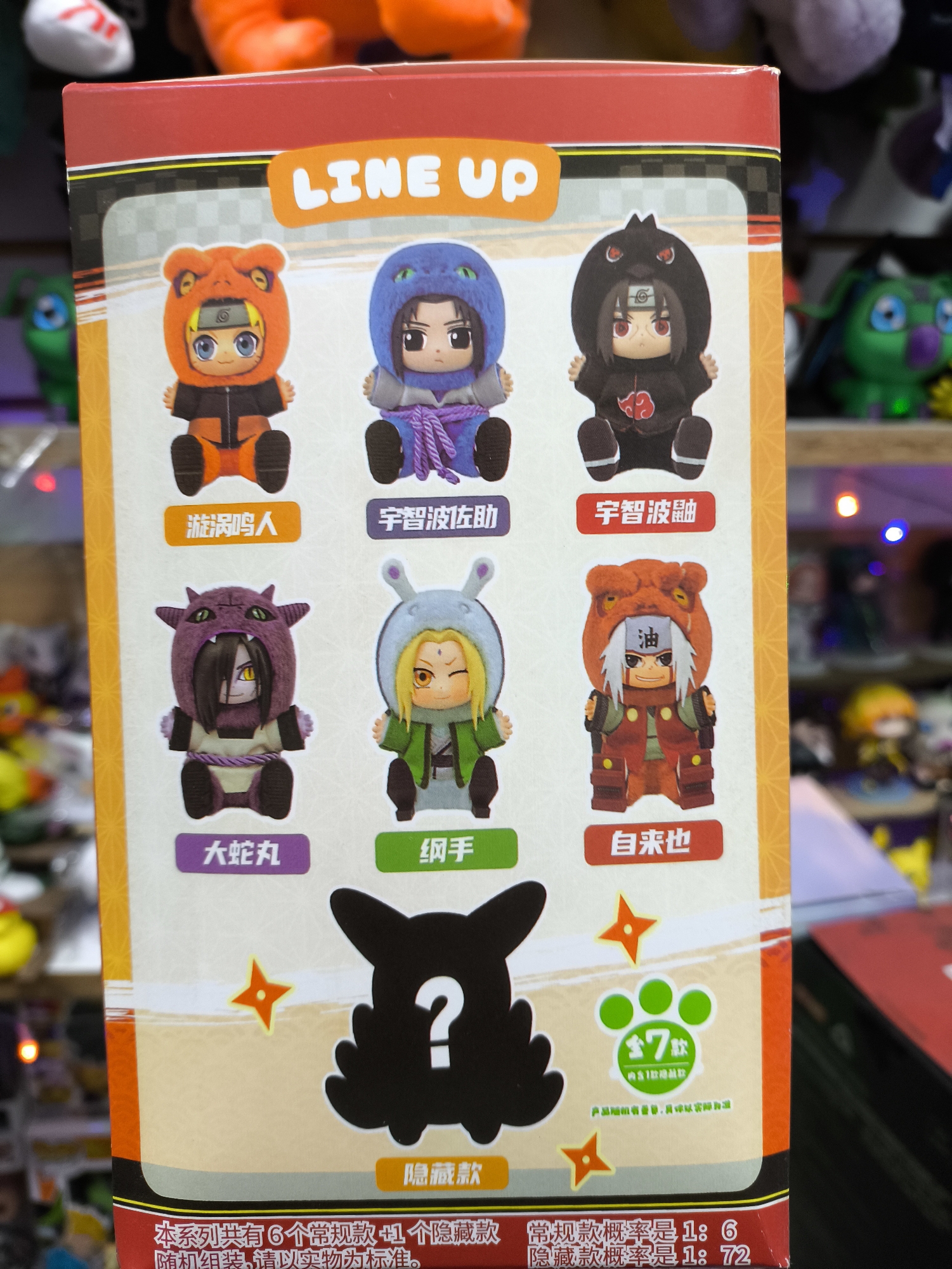 Caja Sorpresa de Naruto V2 y Stich Estilo Labubu - Imagen 2