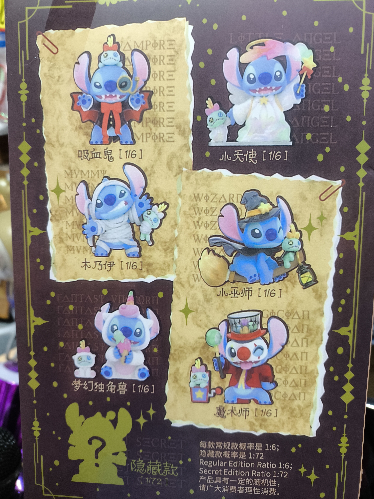 Caja Sorpresa de Naruto V2 y Stich Estilo Labubu - Imagen 3