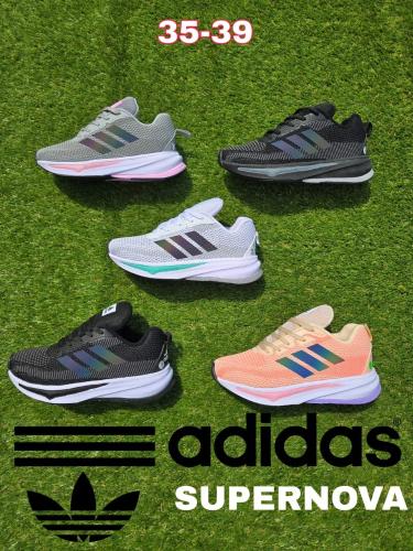 Adida Supernova