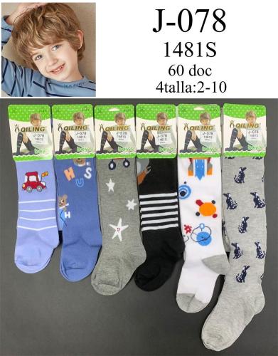 Panty Niños Estampados