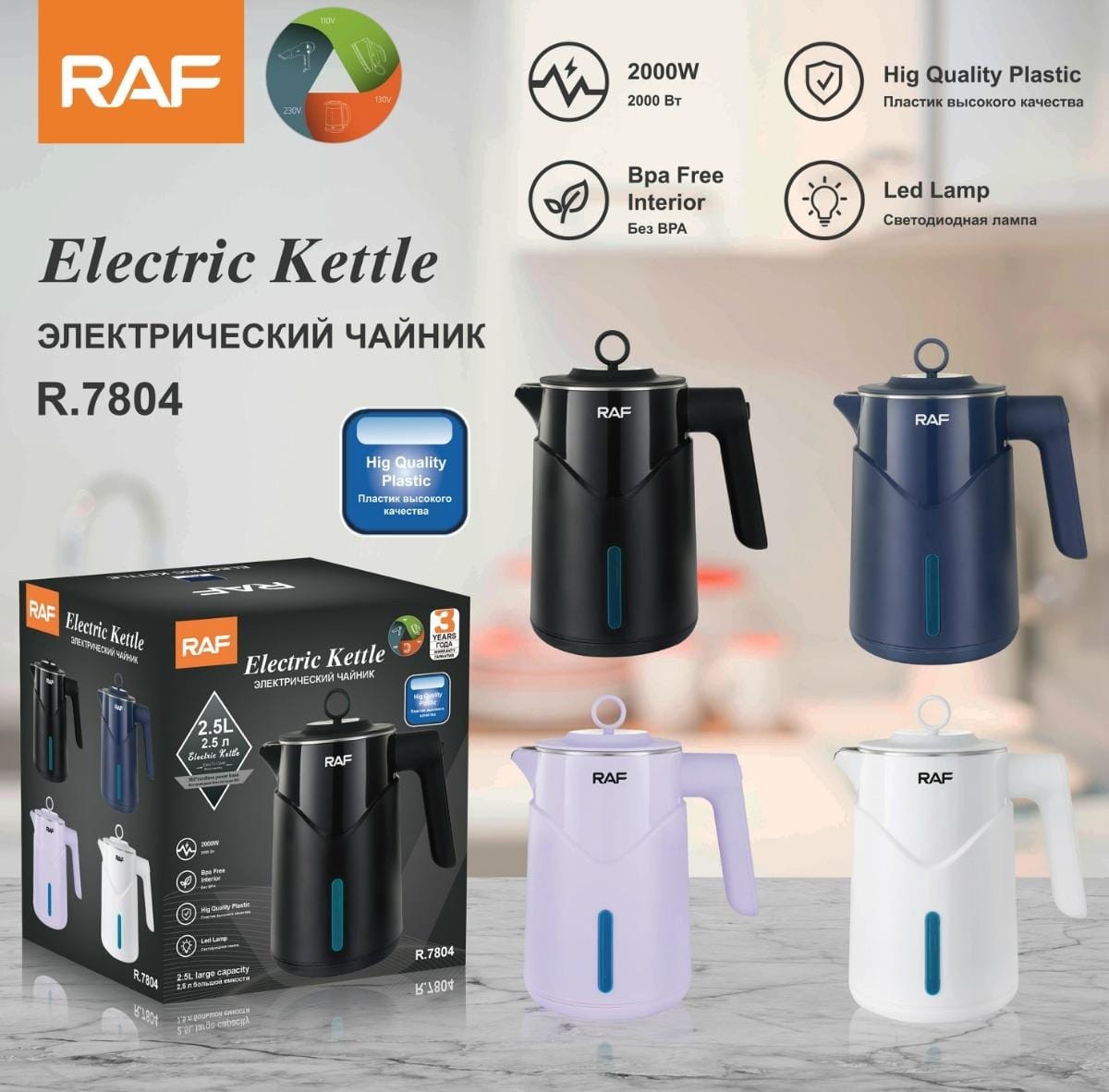 Jarra Eléctrica Raf
2l - Imagen 2