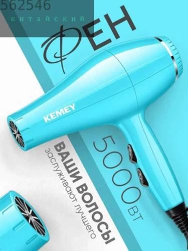 Secadora de Pelo Kemey 1800w